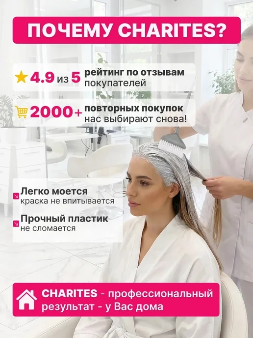 Charites Кисть для окрашивания волос, широкая, 21 ряд, средняя жестко…, синий, фото 3