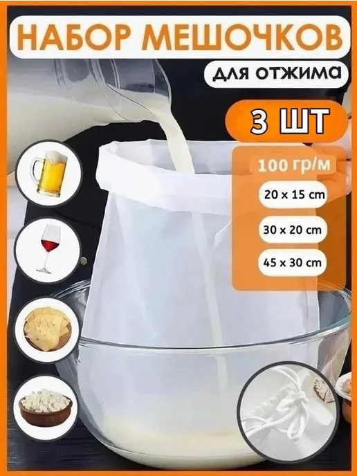 Мешок для приготовления, 30×20 см, 100 мкм, 3 шт, 30x20 см, 3 шт