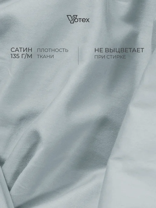 Votex Простынь евро 220х240 100% хлопок сатин, цв. 906, 240x260, фото 2