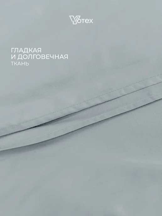 Votex Простынь евро 220х240 100% хлопок сатин, цв. 906, 240x260, фото 3