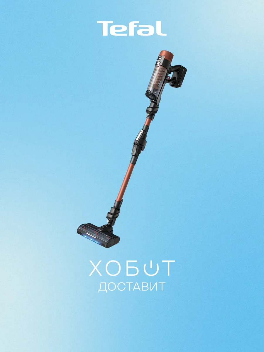 Tefal Вертикальный пылесос X-Force Flex 10.80 Animal TY7A73E0