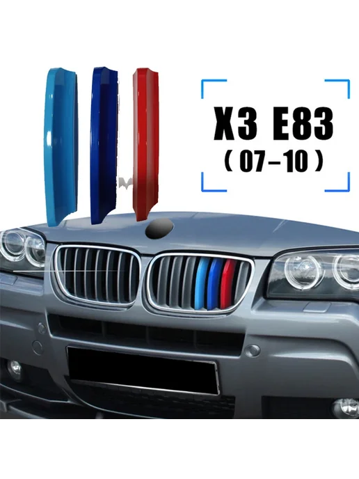 ZEMAR 3 шт. ABS для 2003 2004 2005 2006 2007-2010 BMW X3 E83, 3 шт