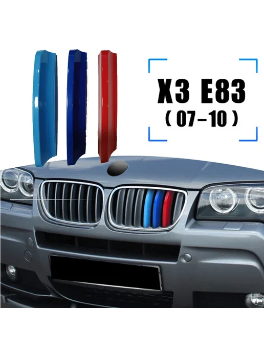ZEMAR 3 шт. ABS для 2003 2004 2005 2006 2007-2010 BMW X3 E83, 3 шт, фото 6