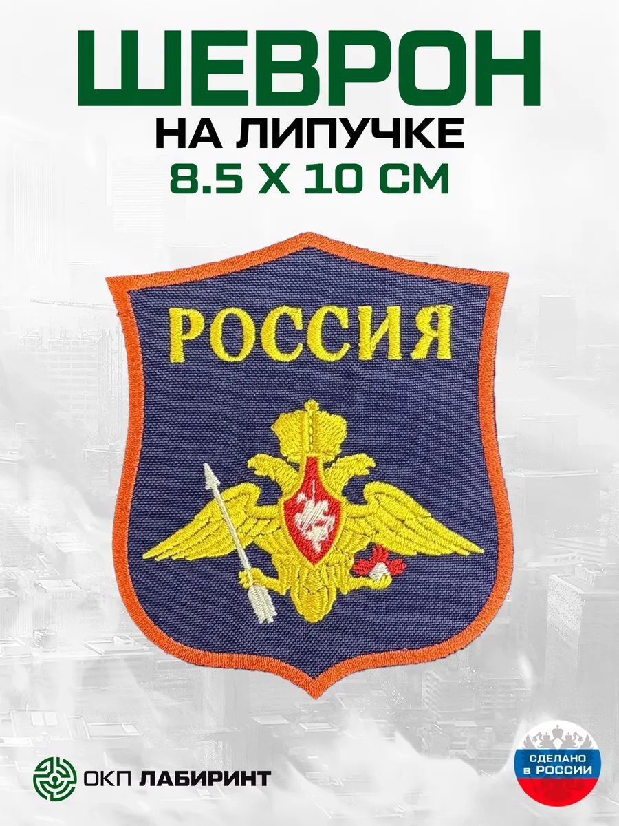 Шеврон "25-й гвардейский полк специального назначения"