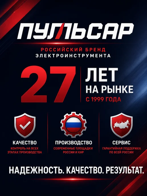 Пульсар Строительный фен ФС 2001-2 906-616, вариант, фото 8