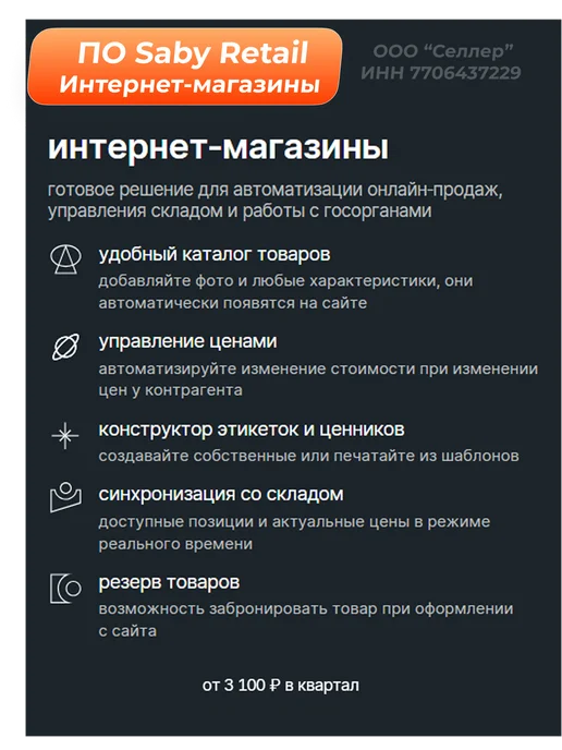 Атол Sigma 10 под Saby (СБИС) без ФН с ИТС Connect, вариант, фото 10