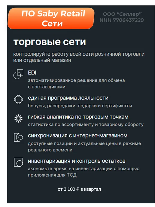Атол Sigma 10 под Saby (СБИС) без ФН с ИТС Connect, вариант, фото 11