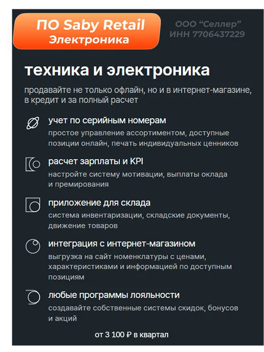 Атол Sigma 10 под Saby (СБИС) без ФН с ИТС Connect, вариант, фото 12