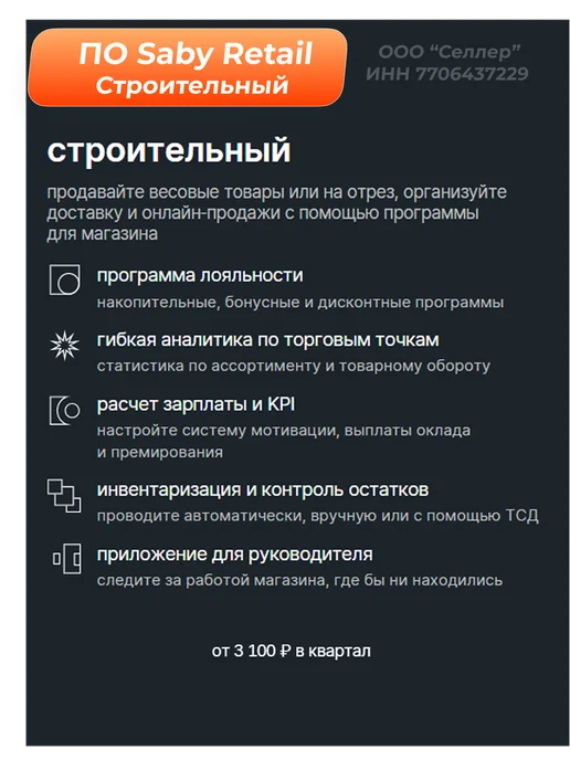Атол Sigma 10 под Saby (СБИС) без ФН с ИТС Connect, вариант, фото 13