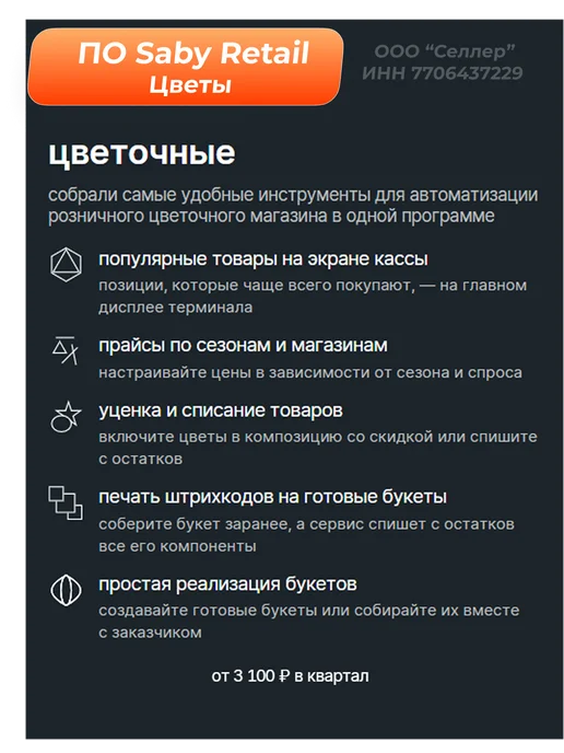 Атол Sigma 10 под Saby (СБИС) без ФН с ИТС Connect, вариант, фото 14