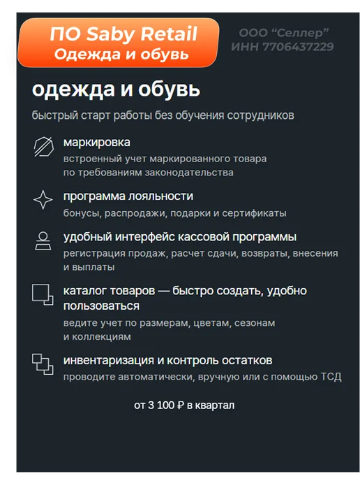Атол Sigma 10 под Saby (СБИС) без ФН с ИТС Connect, вариант, фото 15