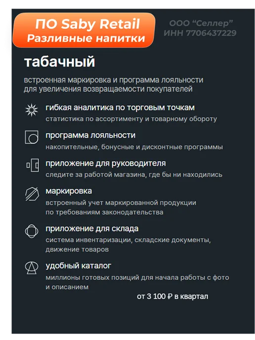 Атол Sigma 10 под Saby (СБИС) без ФН с ИТС Connect, вариант, фото 16