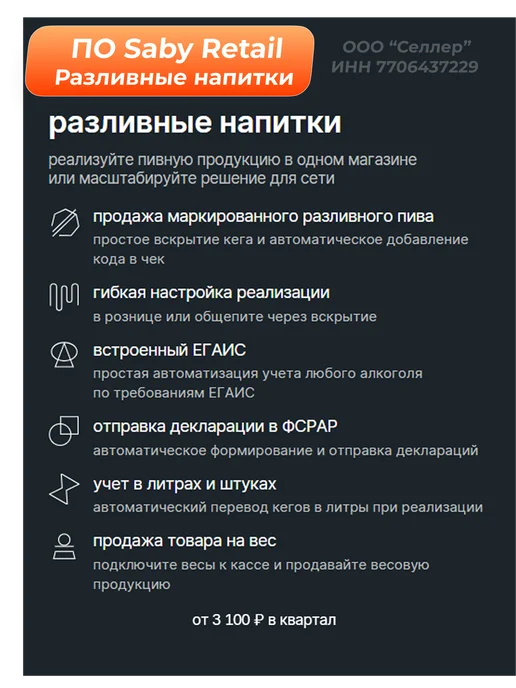 Атол Sigma 10 под Saby (СБИС) без ФН с ИТС Connect, вариант, фото 17