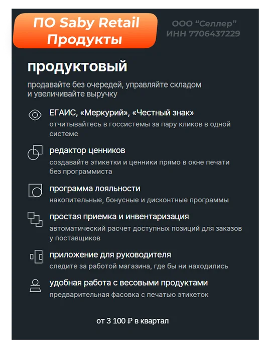 Атол Sigma 10 под Saby (СБИС) без ФН с ИТС Connect, вариант, фото 18
