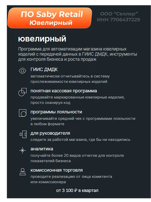 Атол Sigma 10 под Saby (СБИС) без ФН с ИТС Connect, вариант, фото 9