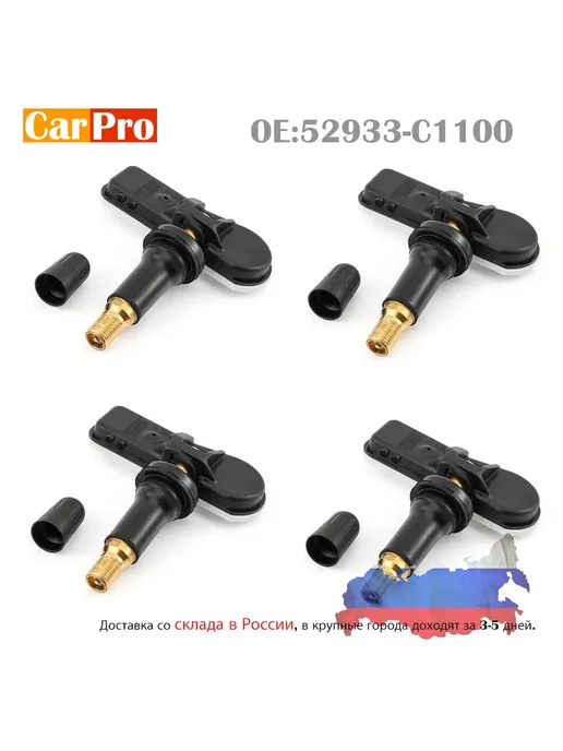 4 шт. для Hyundai Creta 2016-2023, I20, IX25, IX35, Sonata, 4 шт, фото 2