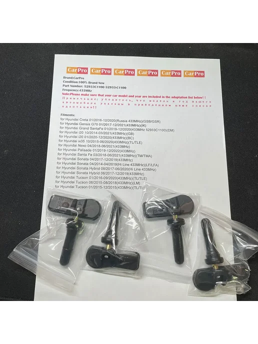 4 шт. для Hyundai Creta 2016-2023, I20, IX25, IX35, Sonata, 4 шт, фото 5