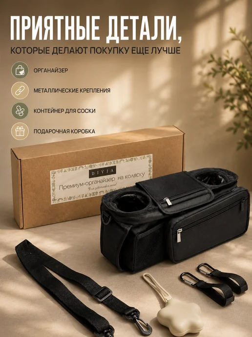 Сумка органайзер для прогулочной коляски универсальная, черный, фото 10