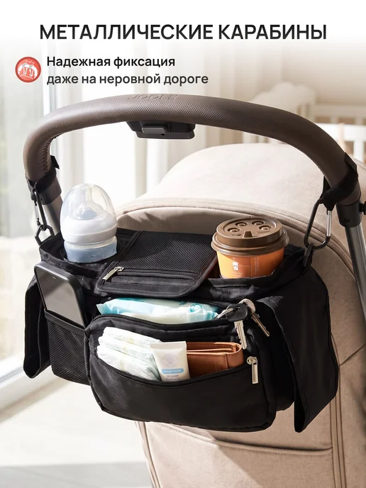 Сумка органайзер для прогулочной коляски универсальная, черный, фото 18