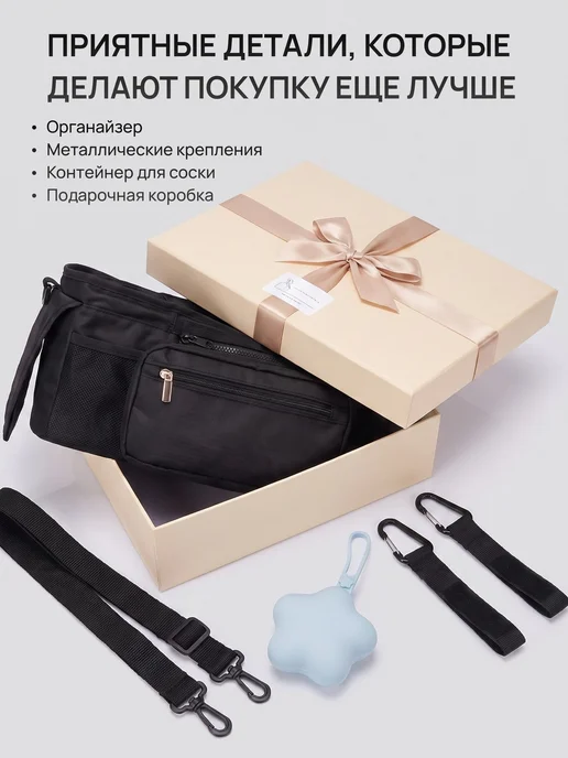 Сумка органайзер для прогулочной коляски универсальная, черный, фото 23