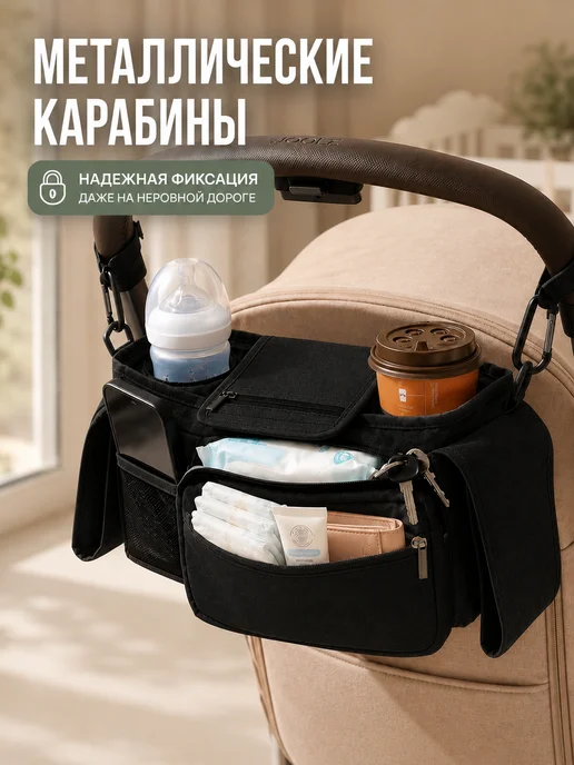 Сумка органайзер для прогулочной коляски универсальная, черный, фото 4