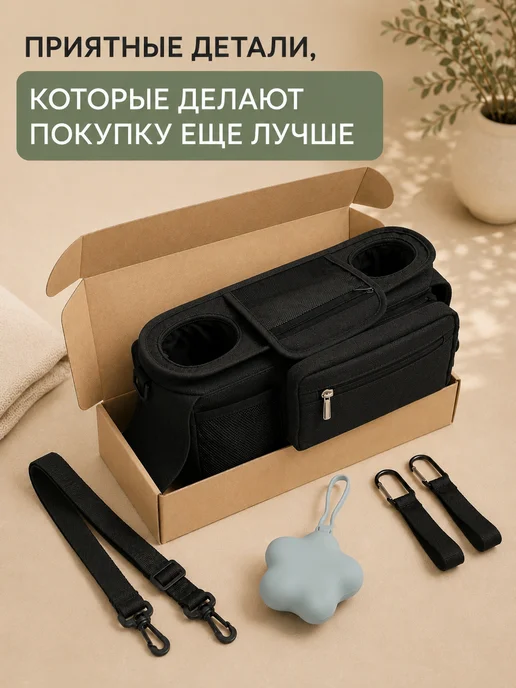 Сумка органайзер для прогулочной коляски универсальная, черный, фото 6