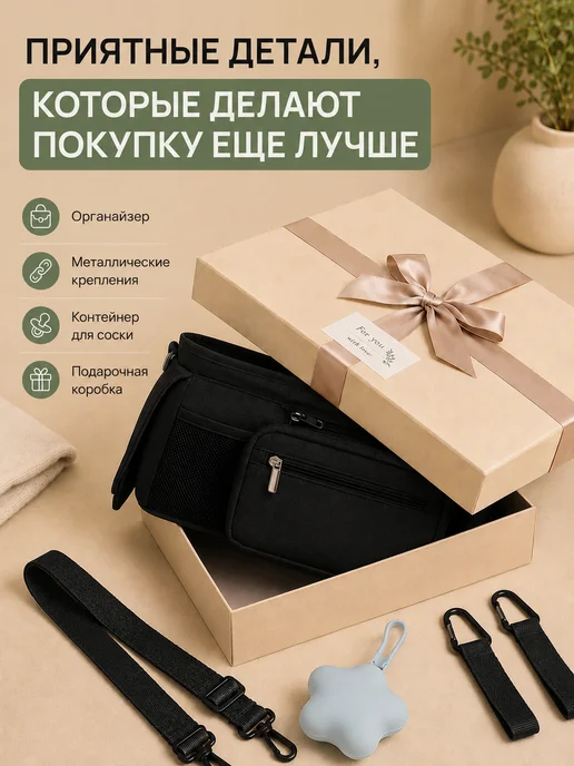 Сумка органайзер для прогулочной коляски универсальная, черный, фото 9