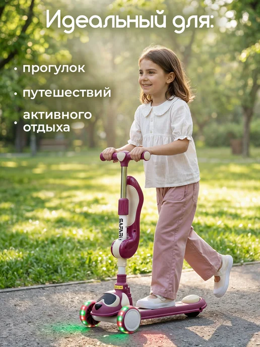 Safari proff Самокат беговел детский трехколесный складной со светом, красный, фото 7