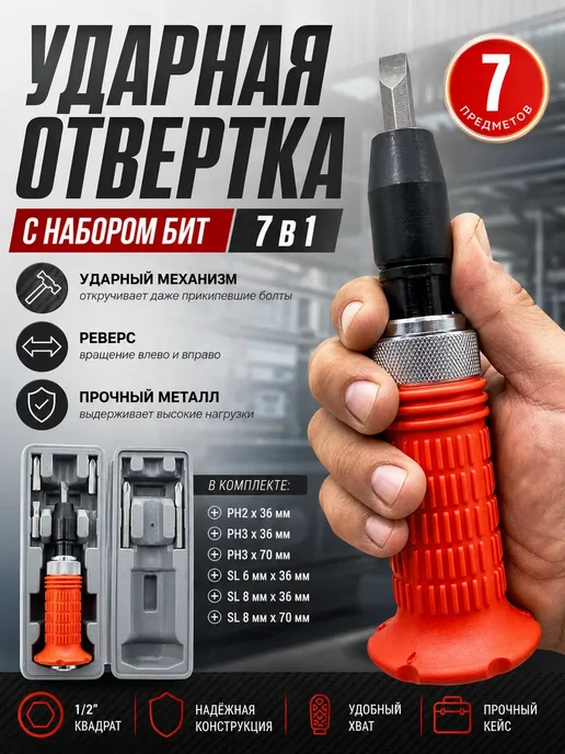 BEAUTYAI Ручной ударный отвертка набор, серый