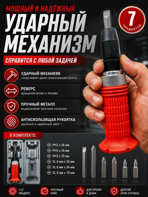 BEAUTYAI Ручной ударный отвертка набор, серый, фото 2