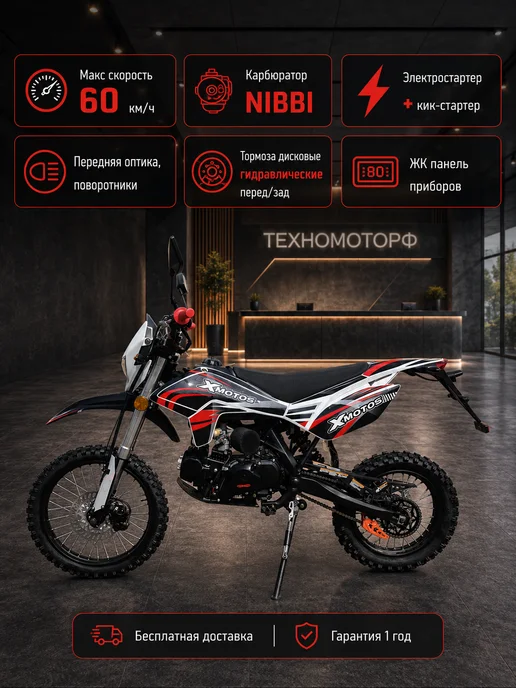 ТЕХНОМОТОРФ Питбайк X-MOTOS 125 17 14 Бензиновый, подростковый, черный, фото 2