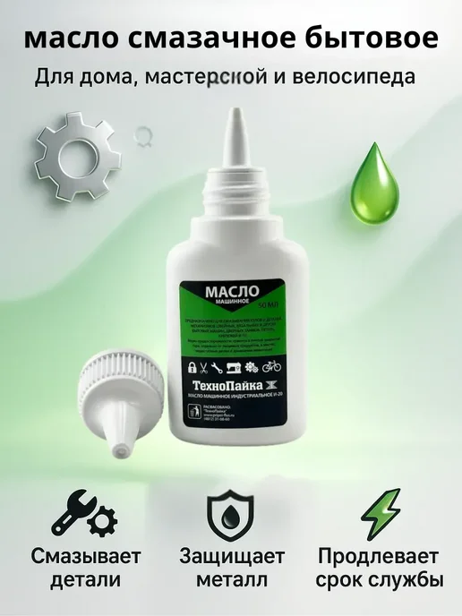 Davlaz Масло для швейных машин и бытовых нужд 50мл, 50 мл, 3 шт, фото 2