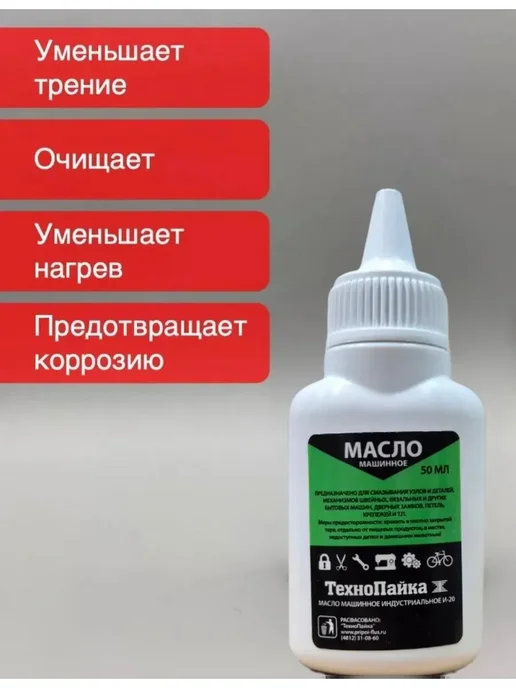 Davlaz Масло для швейных машин и бытовых нужд 50мл, 50 мл, 3 шт, фото 5