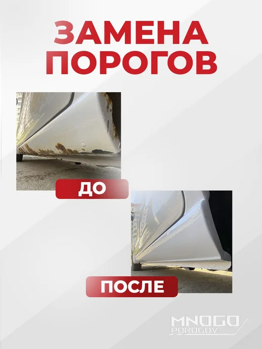 MnogoPorogov Пороги Ford Focus 1 хетчбэк 5 дверей 1998-2005, ХКС, 1 мм, 2 шт, фото 4