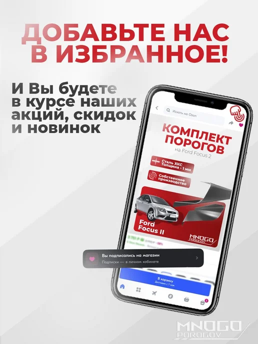 MnogoPorogov Пороги Ford Focus 1 хетчбэк 5 дверей 1998-2005, ХКС, 1 мм, 2 шт, фото 8