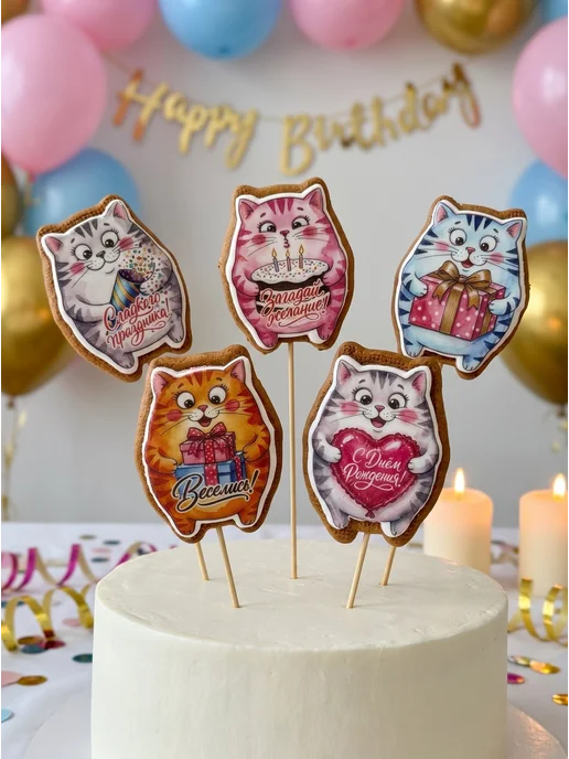 Art sweets Набор имбирных пряников на день рождение Котики 5 шт, 5 шт