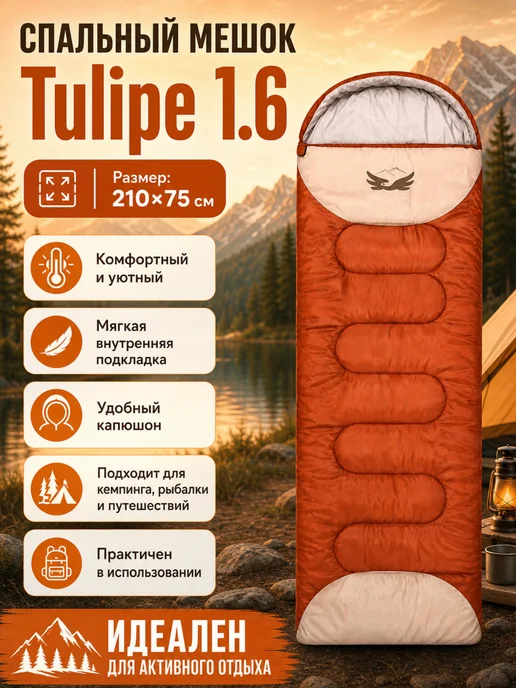 mircamping Спальный мешок ARESCAMP, оранжевый