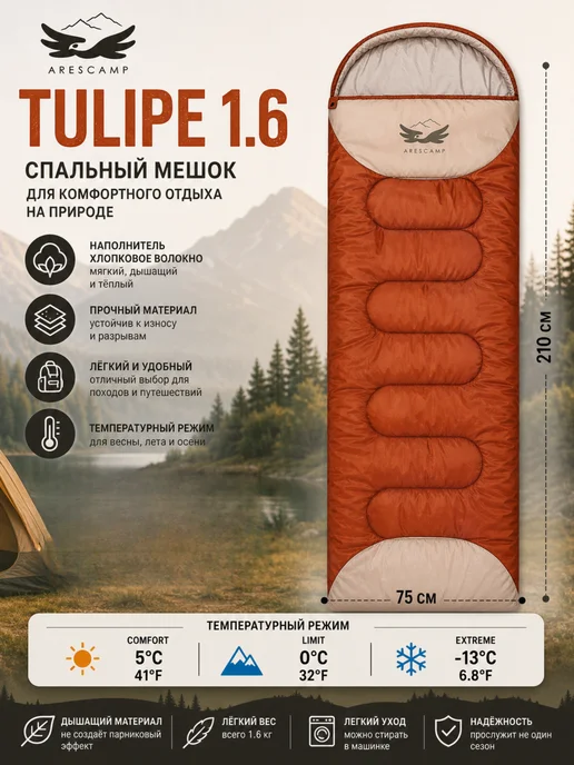 mircamping Спальный мешок ARESCAMP, оранжевый, фото 2