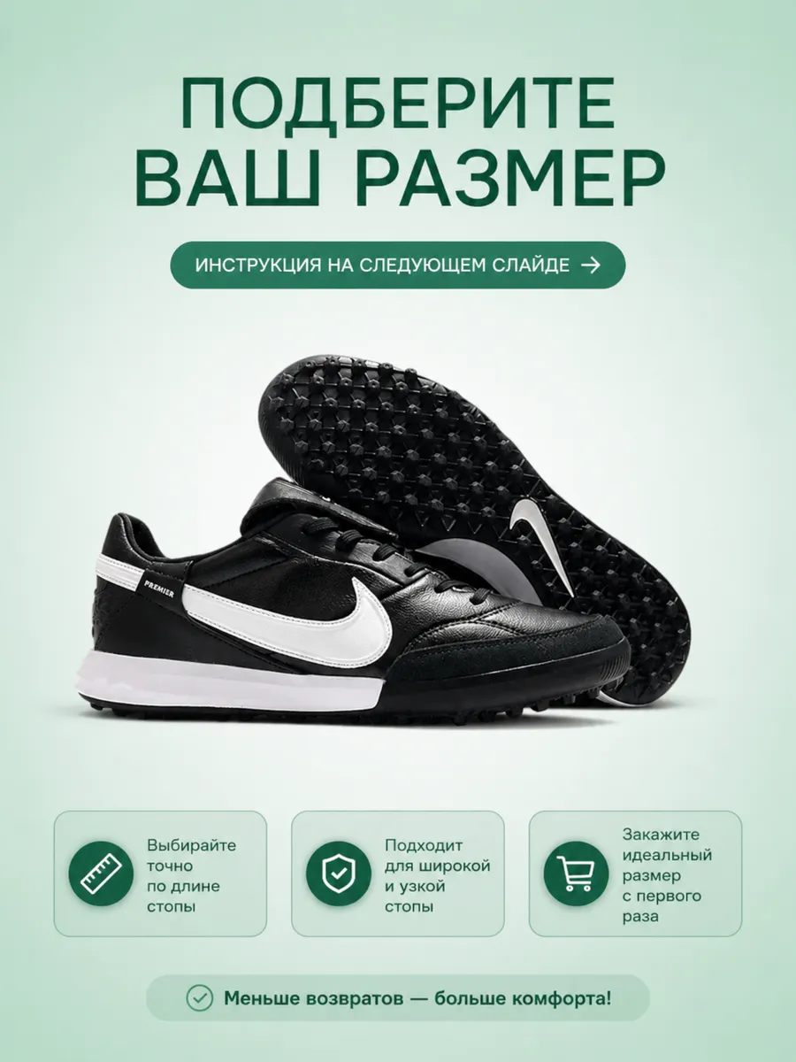 Сороконожки футбольные взрослые бутсы Premier TF
