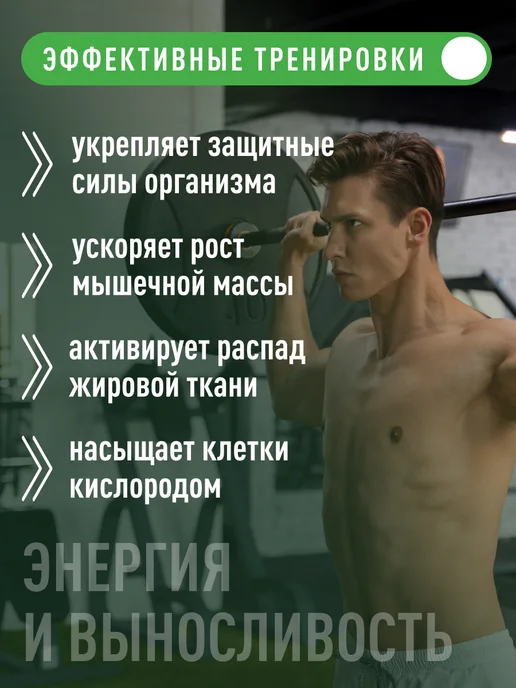 Lifeon L - Карнитин MEN спортивный, 90 капсул, вариант, фото 2