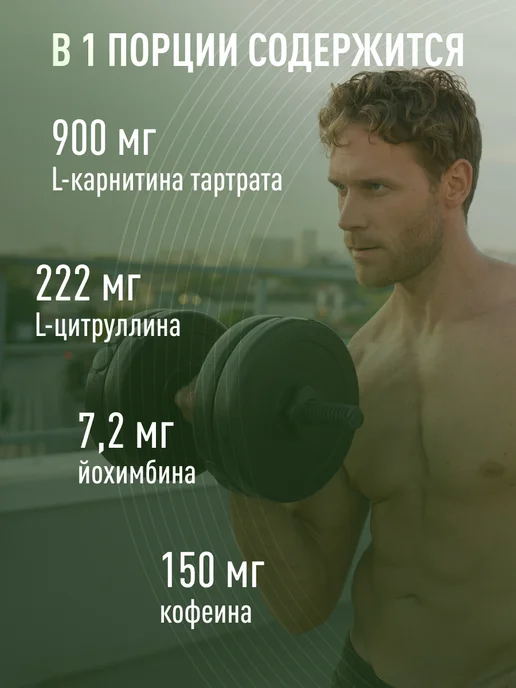 Lifeon L - Карнитин MEN спортивный, 90 капсул, вариант, фото 4