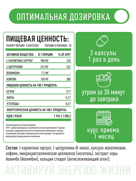 Lifeon L - Карнитин MEN спортивный, 90 капсул, вариант, фото 5