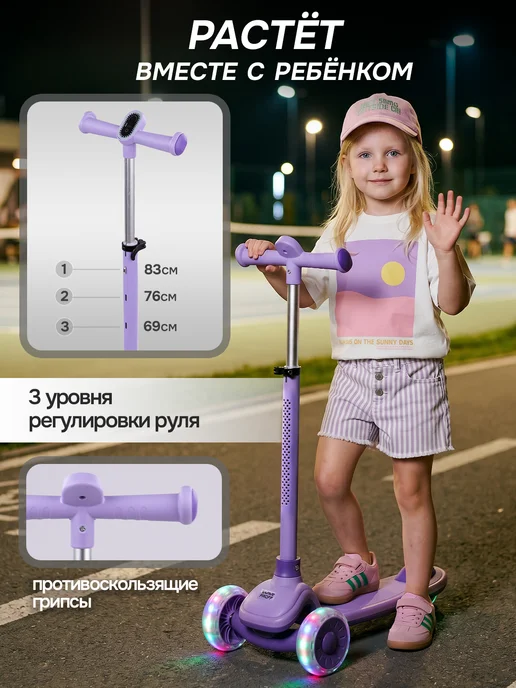 Safari proff Самокат детский трехколесный, светятся только колеса, фиолетовый, фото 2