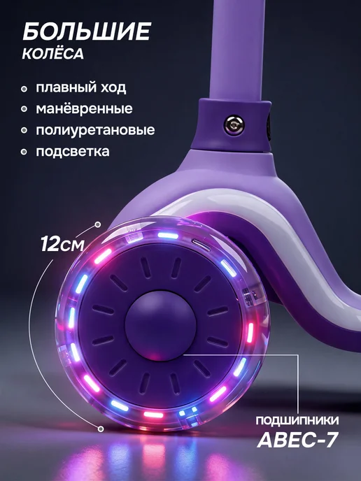 Safari proff Самокат детский трехколесный, светятся только колеса, фиолетовый, фото 3