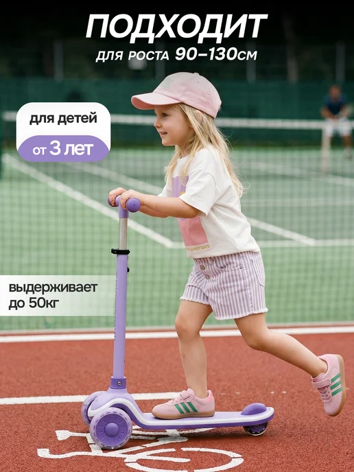 Safari proff Самокат детский трехколесный, светятся только колеса, фиолетовый, фото 4