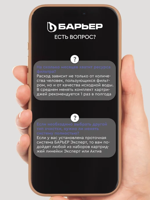 БАРЬЕР Комплект сменных фильтров под мойку Эксперт Комплекс х2, Сменный фильтр для воды, фото 7
