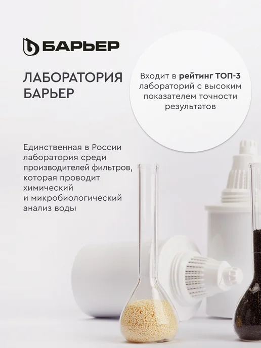 БАРЬЕР Комплект сменных фильтров под мойку Эксперт Комплекс х2, Сменный фильтр для воды, фото 8