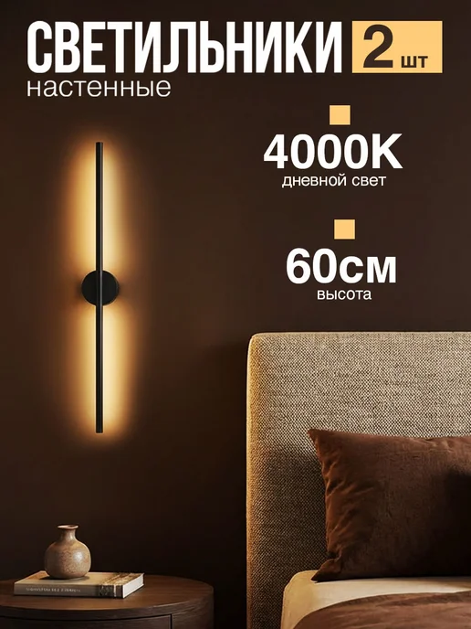 loid Светильник светодиодный Damas Mini 600 мм 5W (4000K), 5 Вт, фото 2