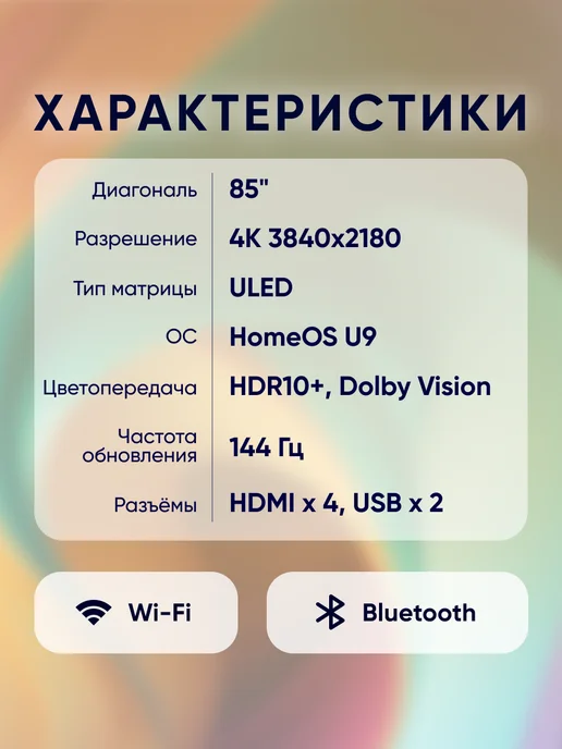 HISENSE Телевизор 85 дюймов 85U7S 2026 черный, черный, фото 3