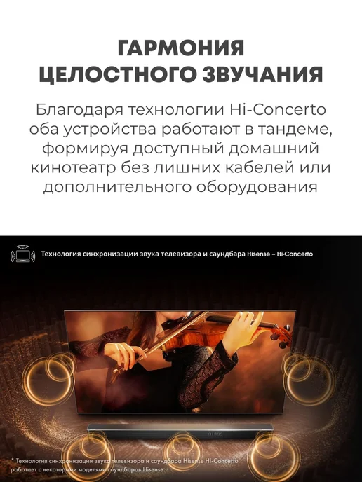 HISENSE Телевизор 85 дюймов 85U7S 2026 черный, черный, фото 7